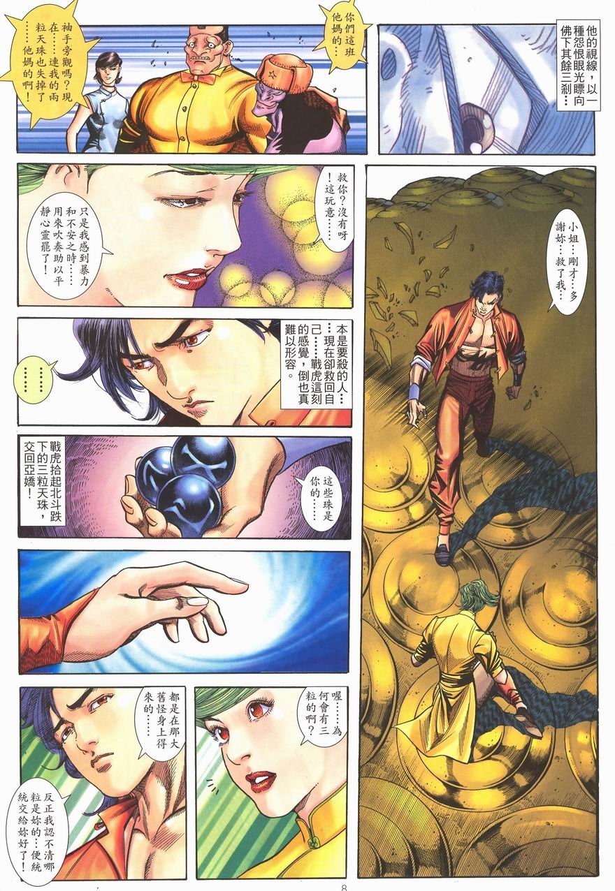 第6卷