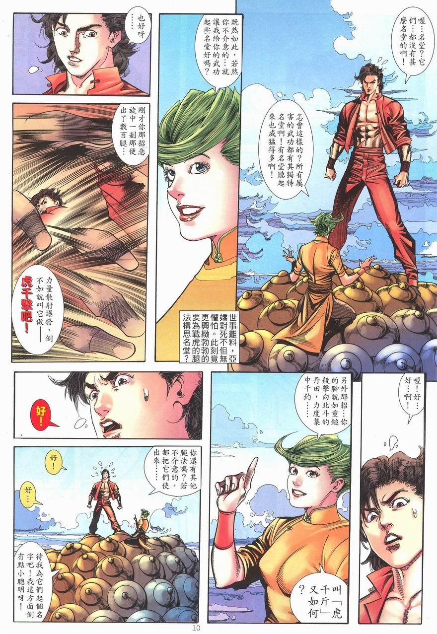 第6卷