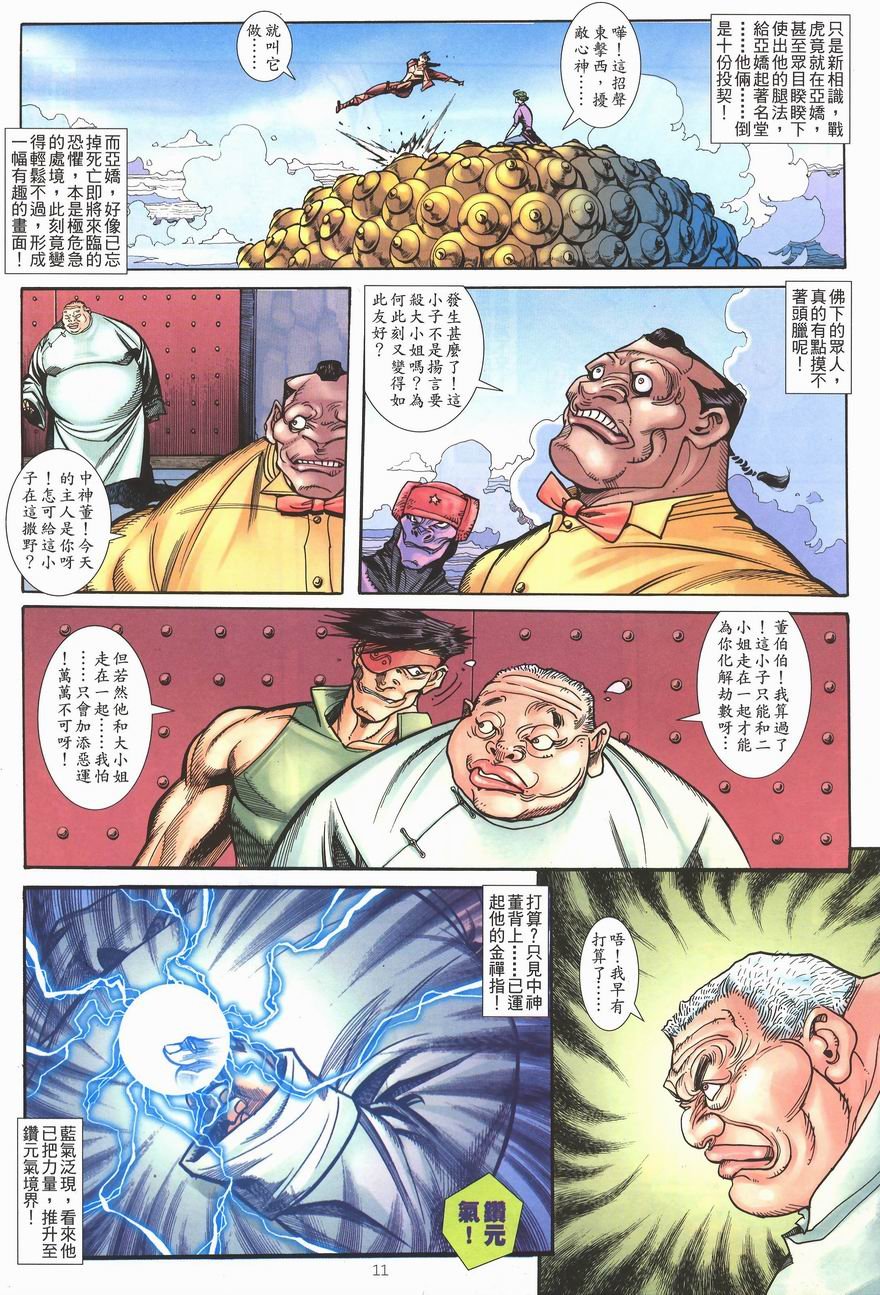 第6卷