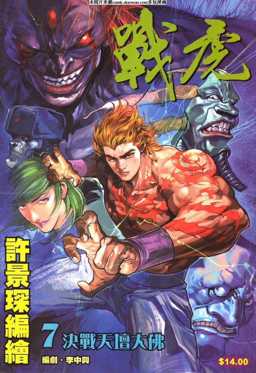 第7卷