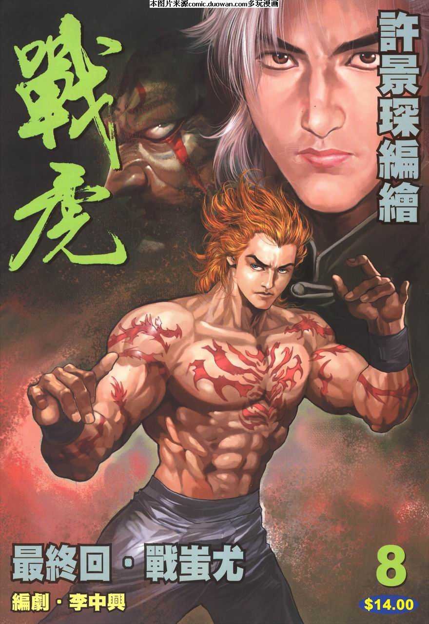 第8卷