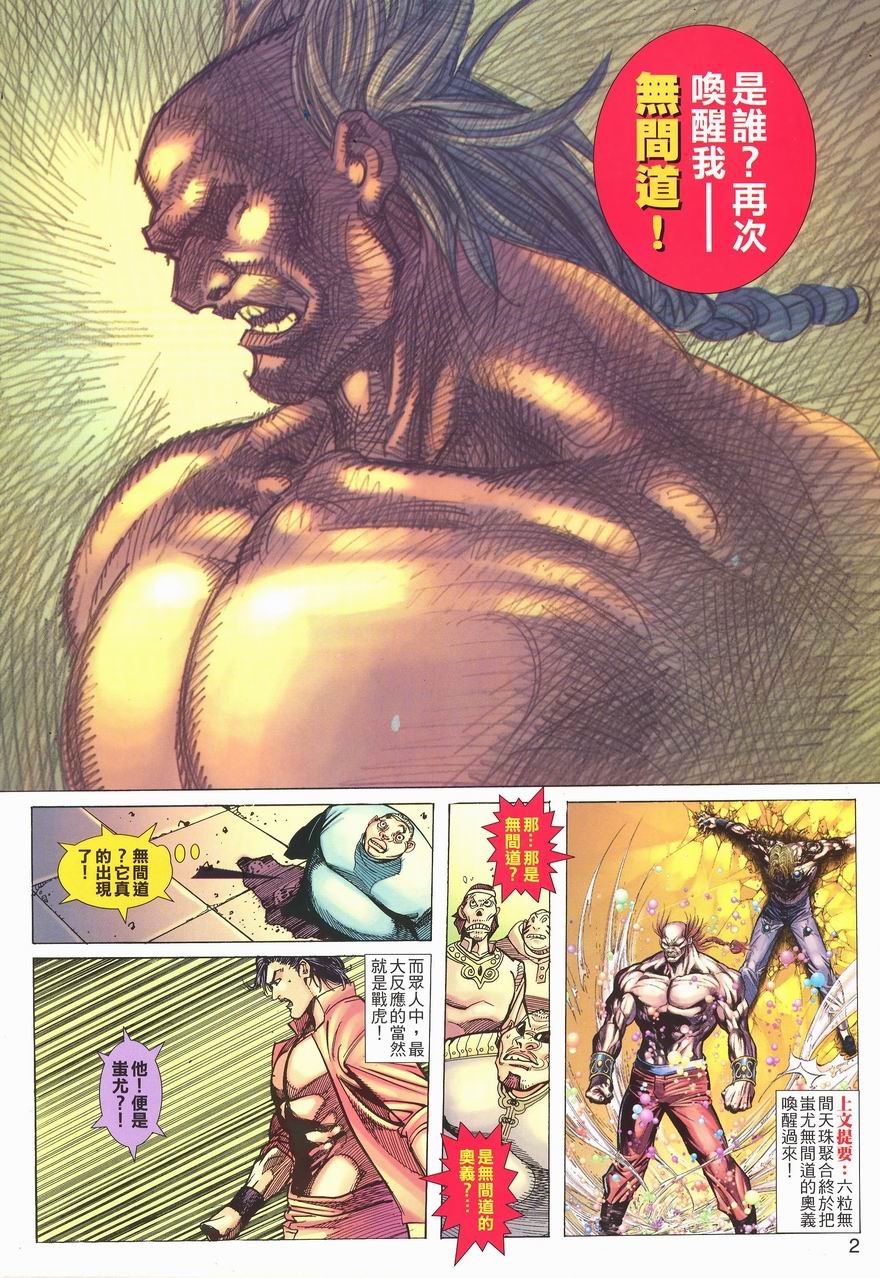 第8卷