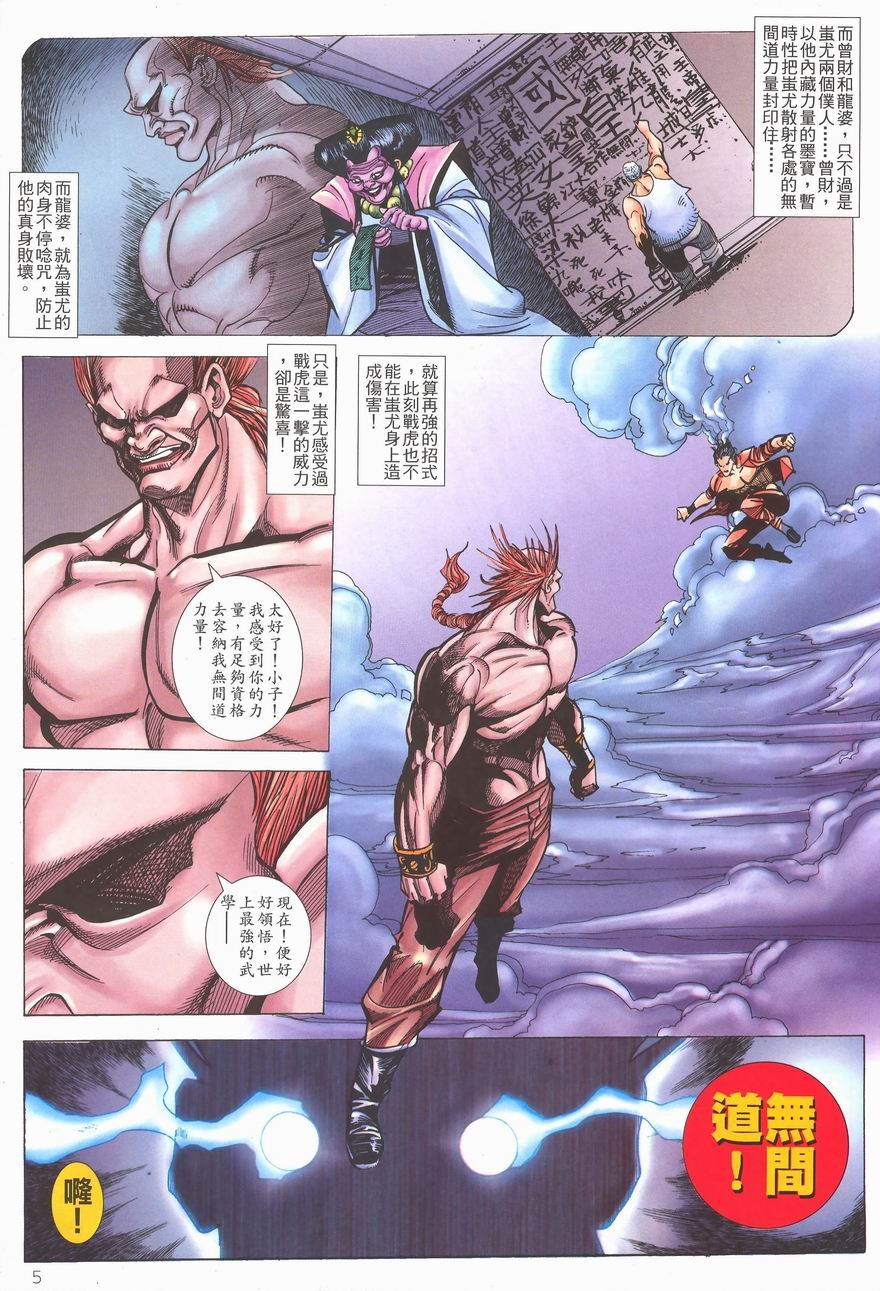 第8卷
