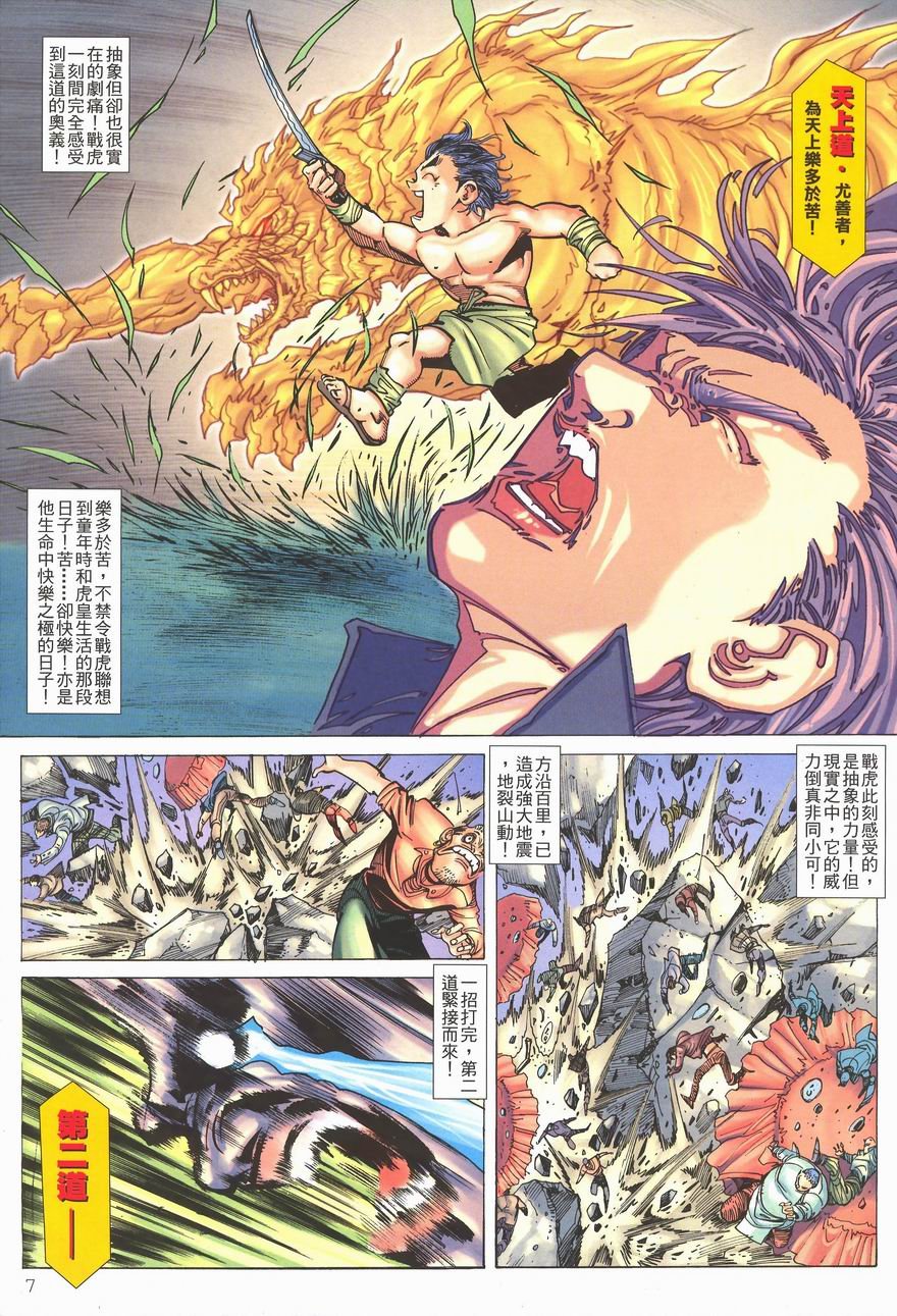 第8卷