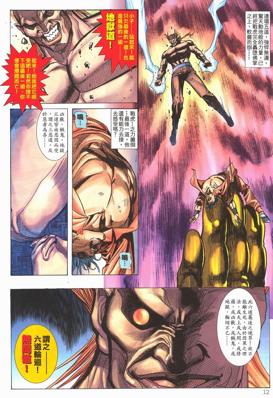 第8卷