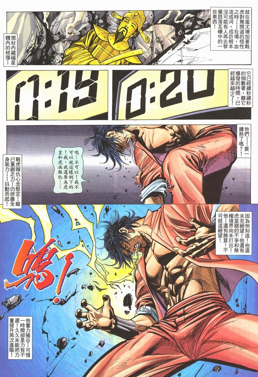 第8卷