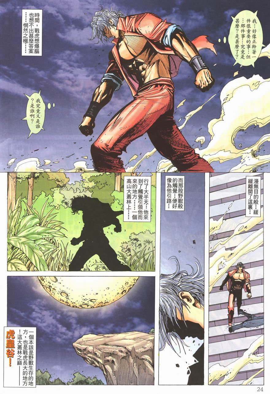 第8卷