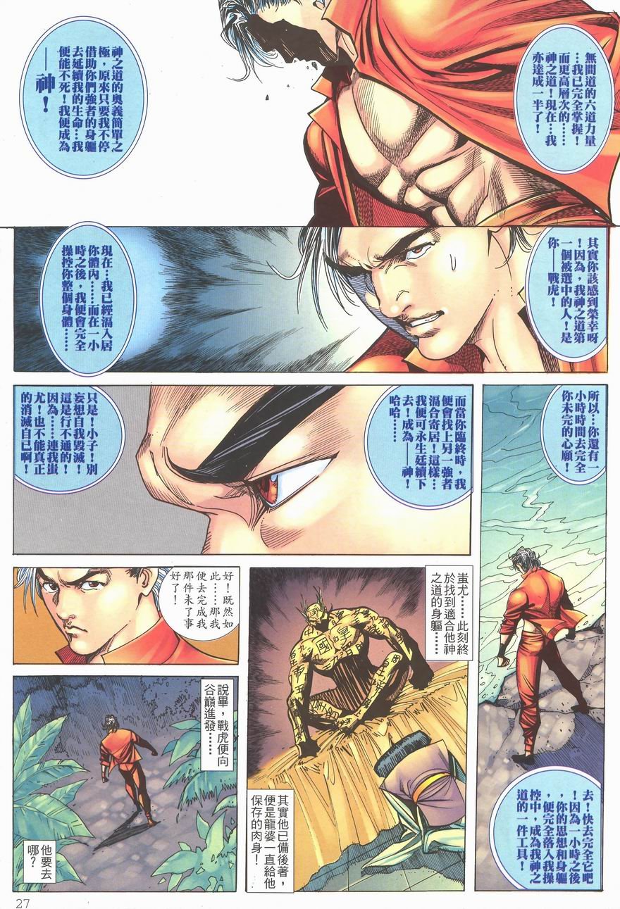 第8卷