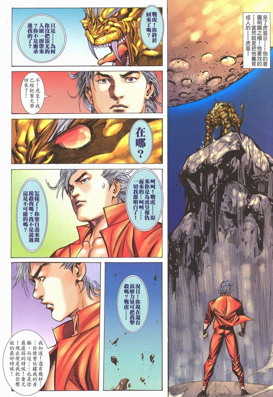第8卷