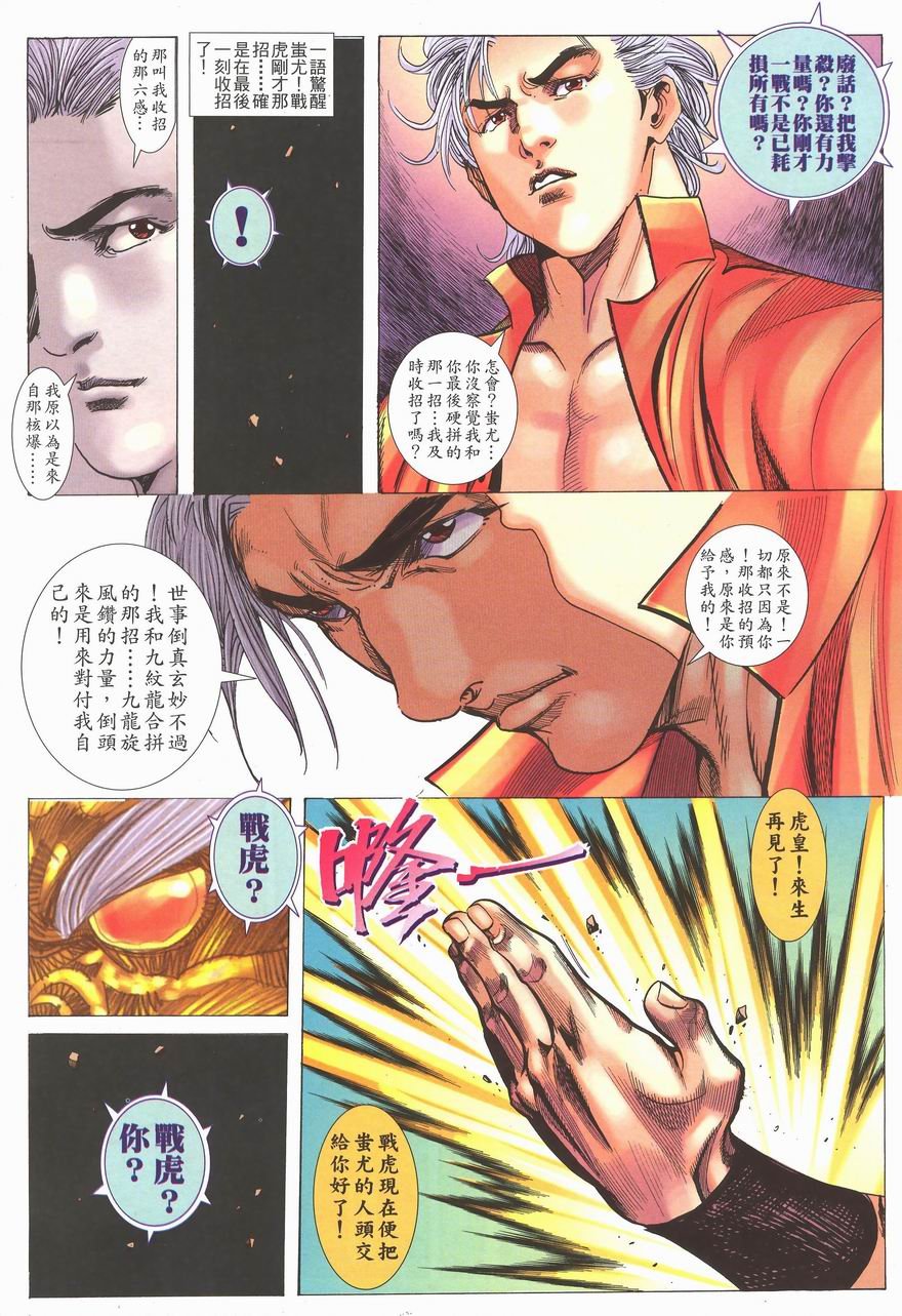 第8卷