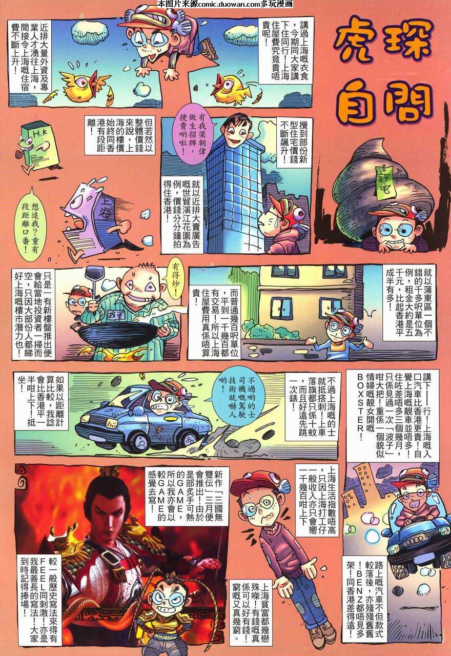 第8卷