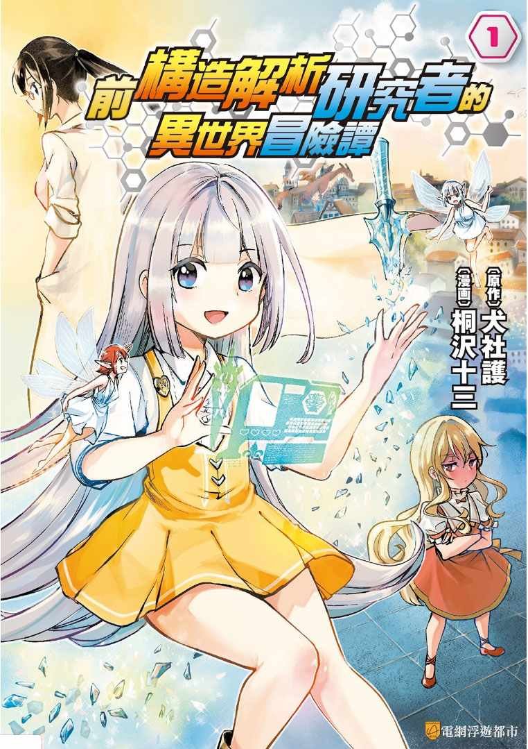 第1话