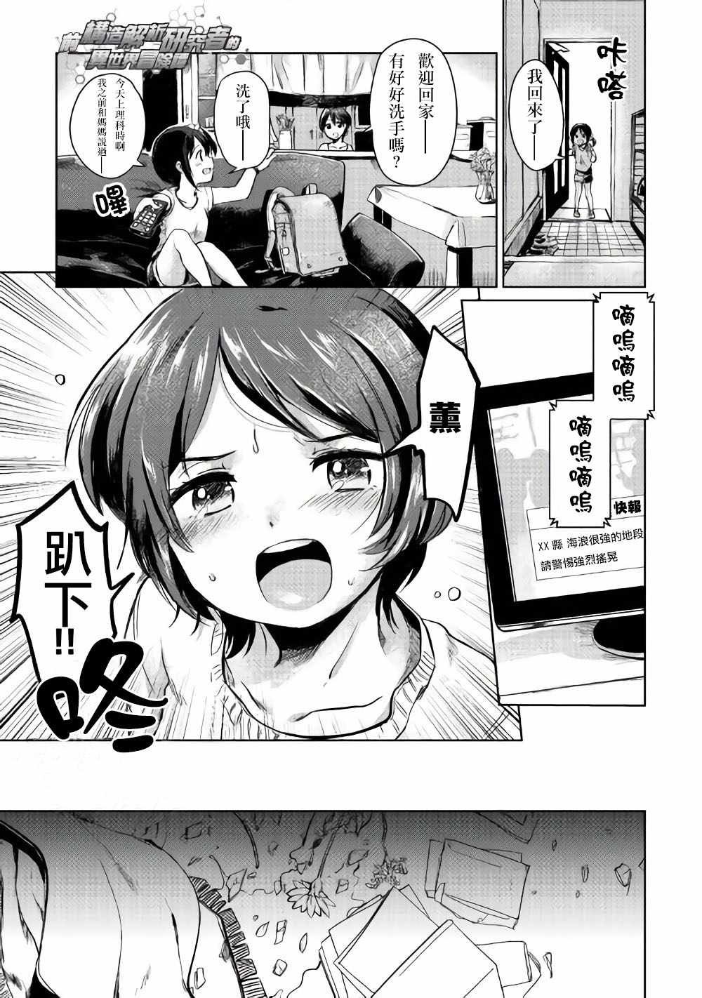 第1话
