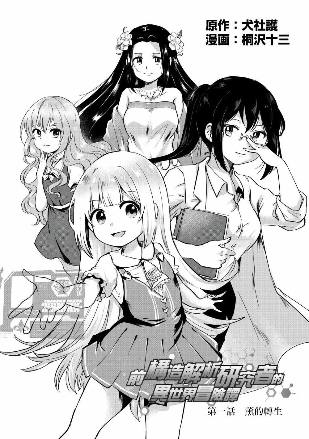 第1话
