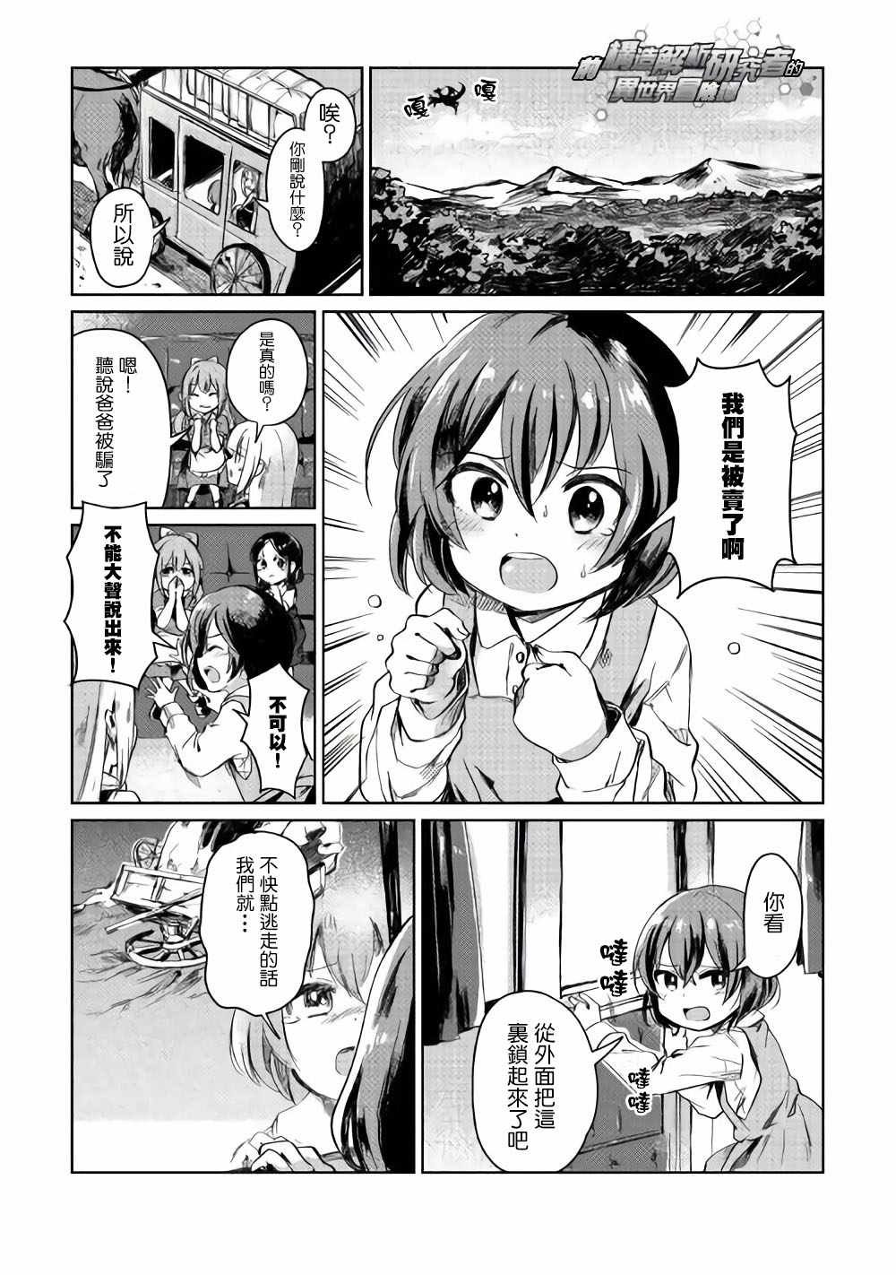 第1话