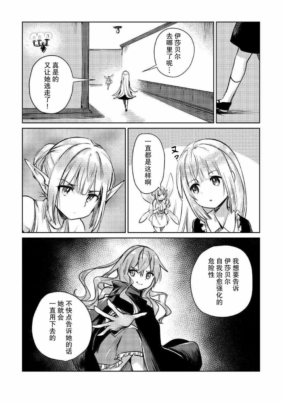 第9话