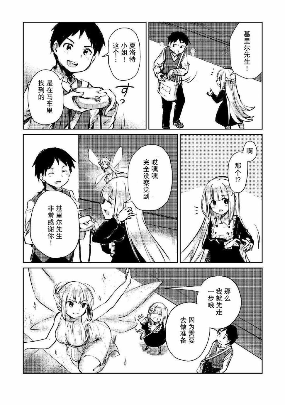 第9话