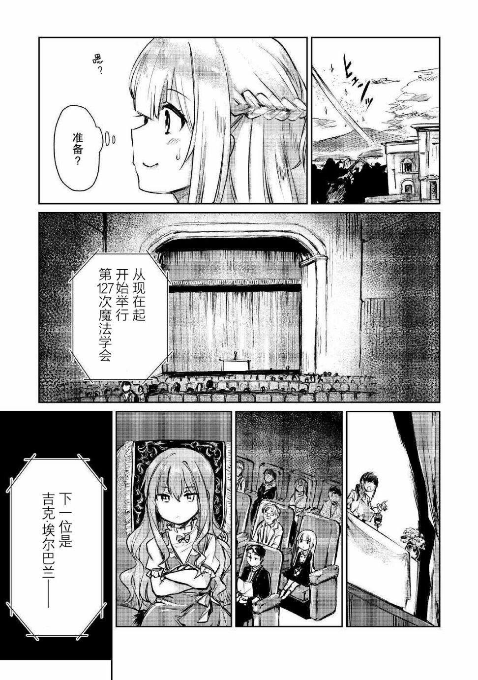 第9话