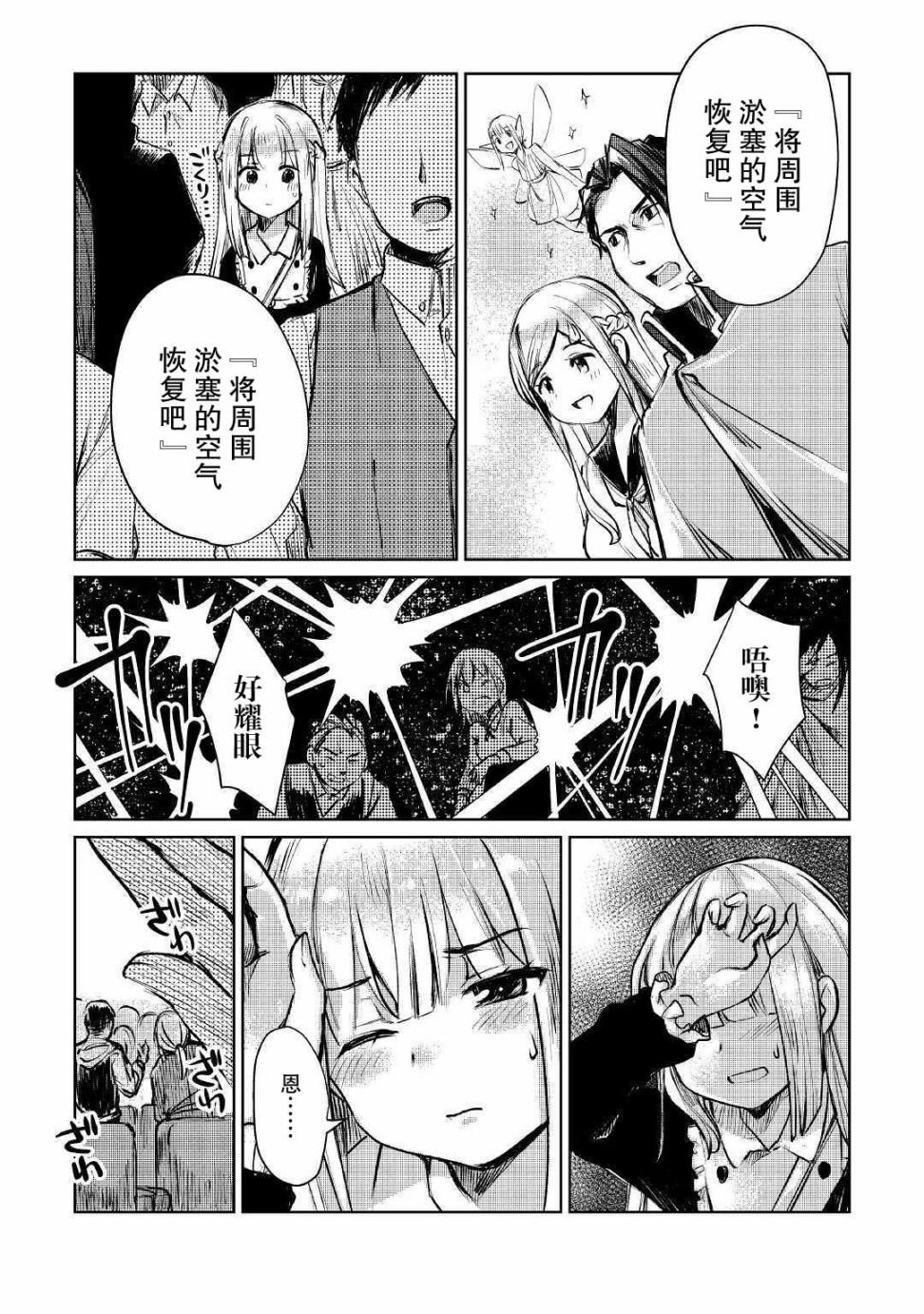 第9话