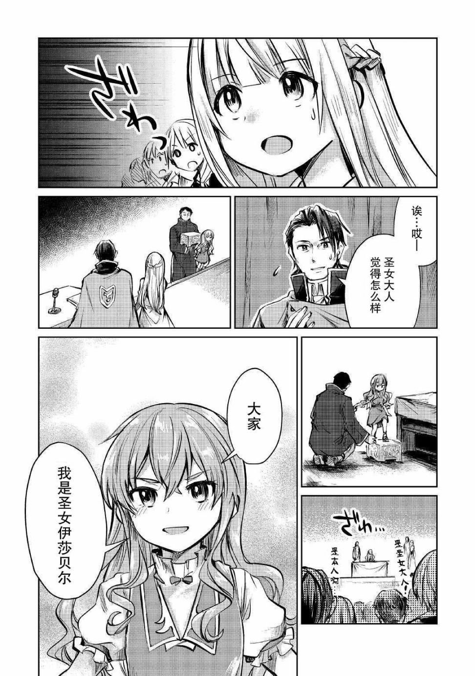 第9话
