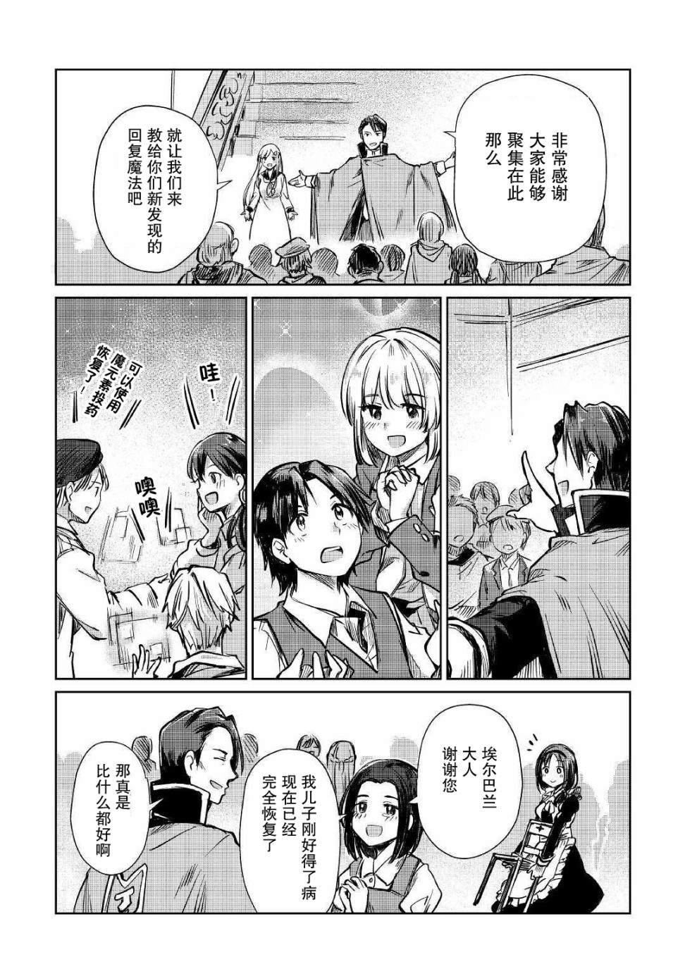 第10话