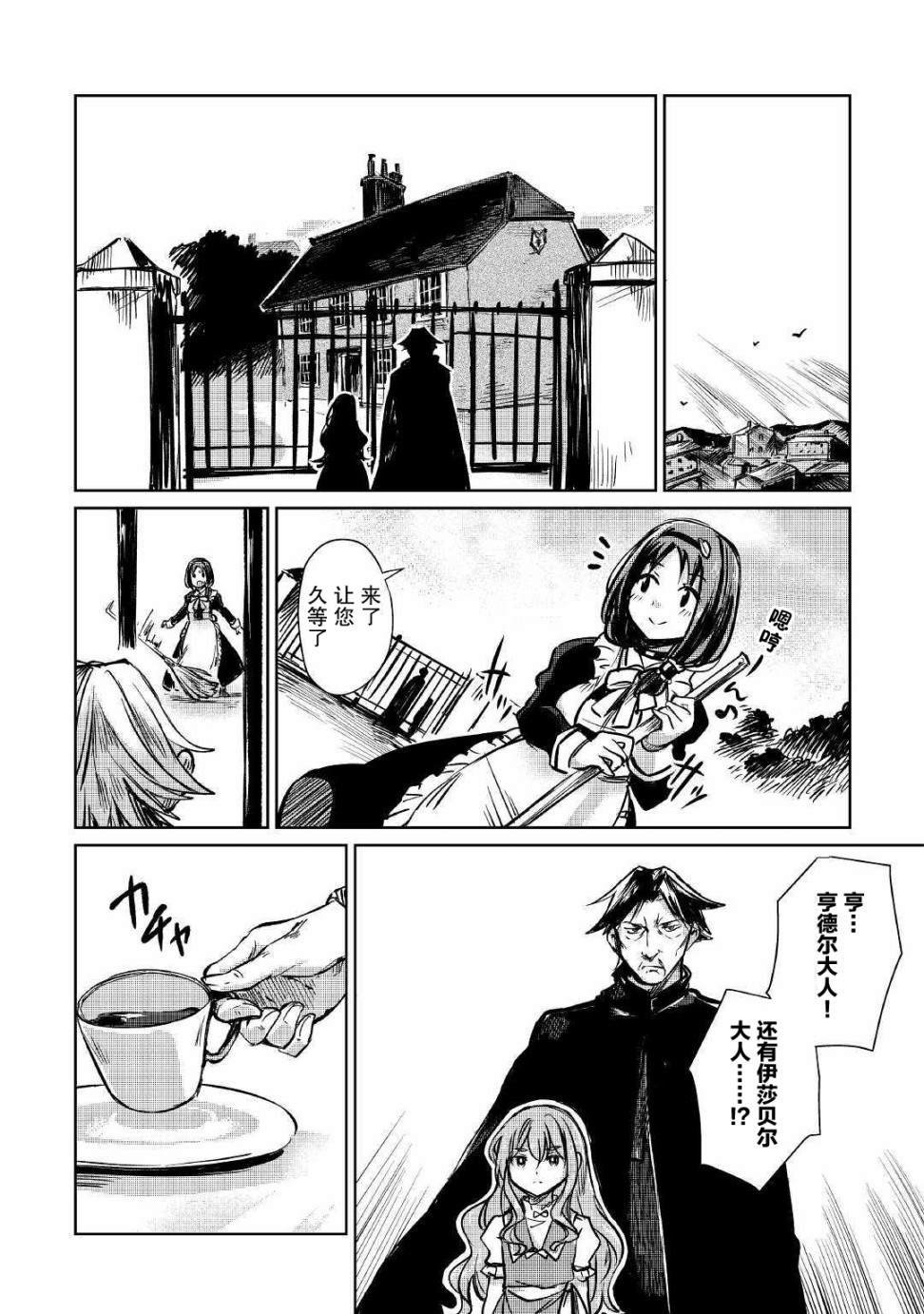 第10话