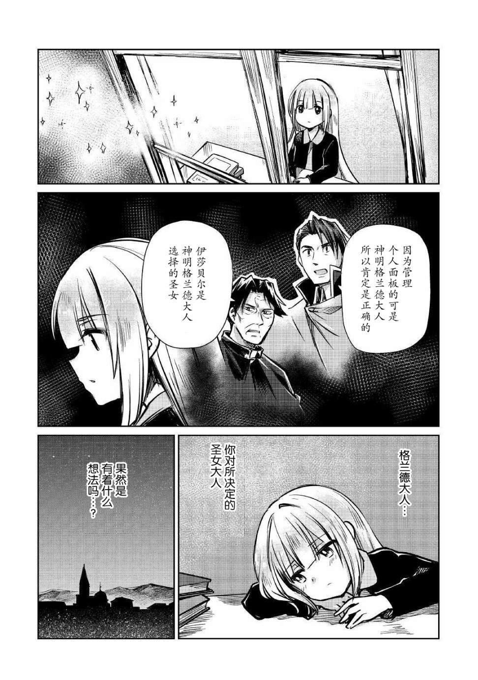 第10话