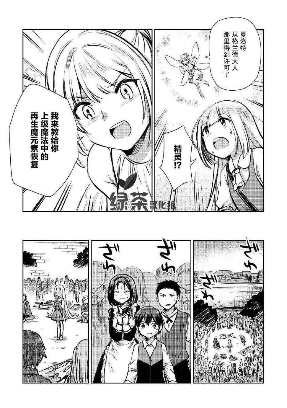 第10话