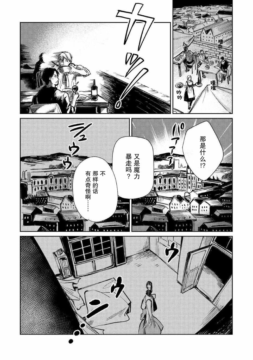 第12话