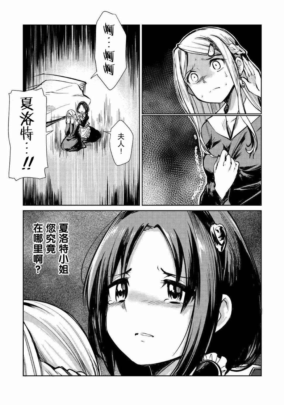 第12话