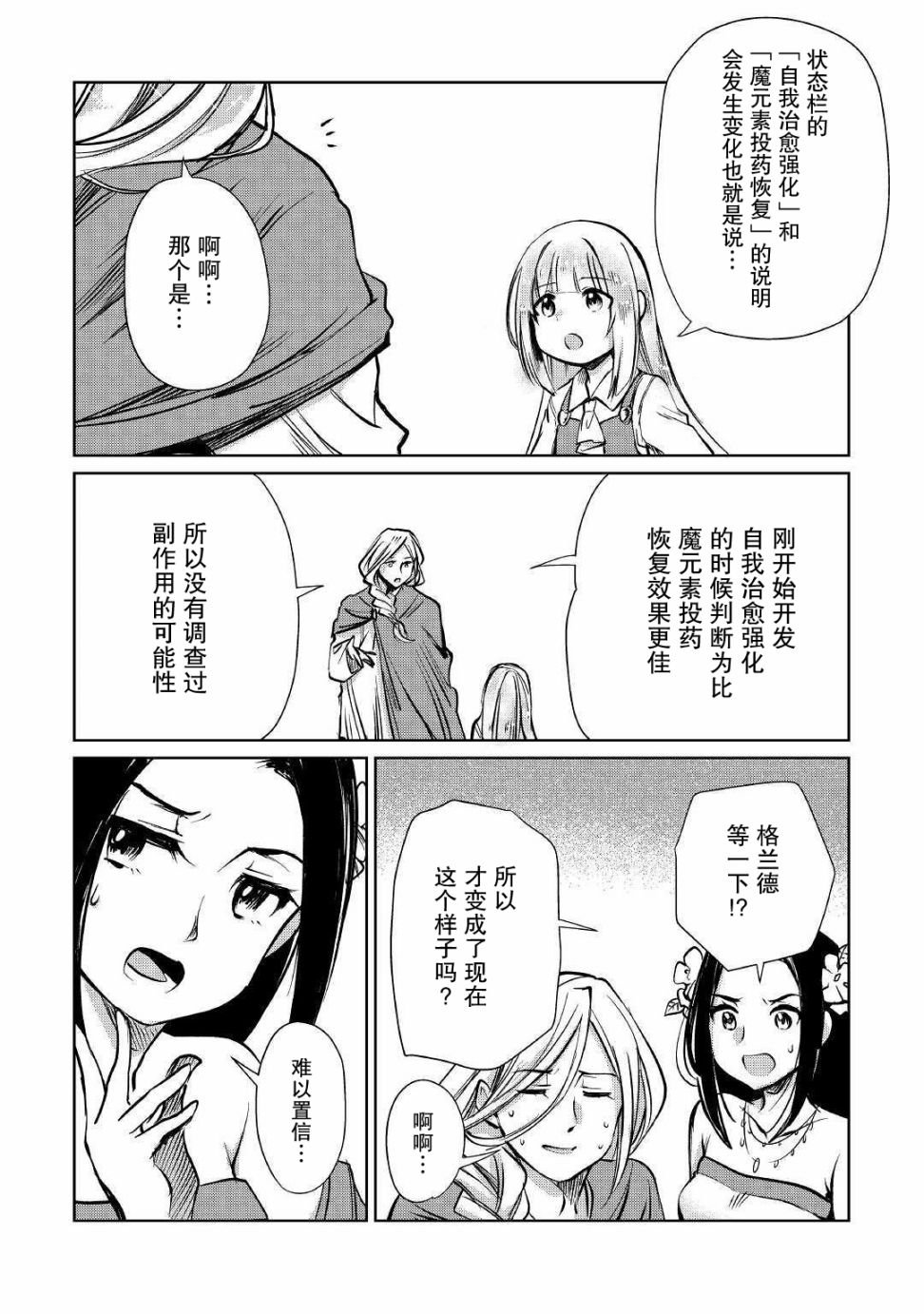 第12话