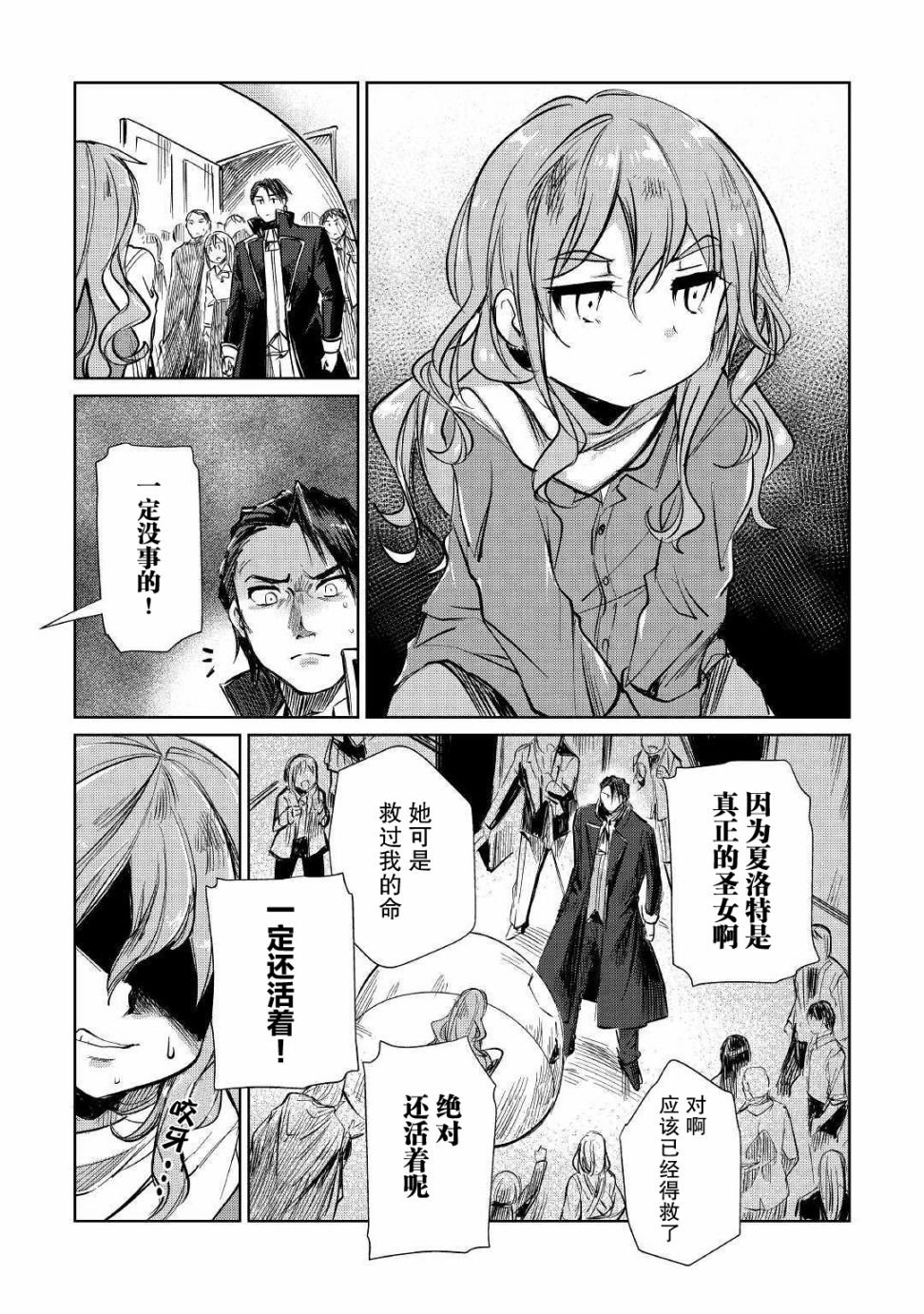 第12话