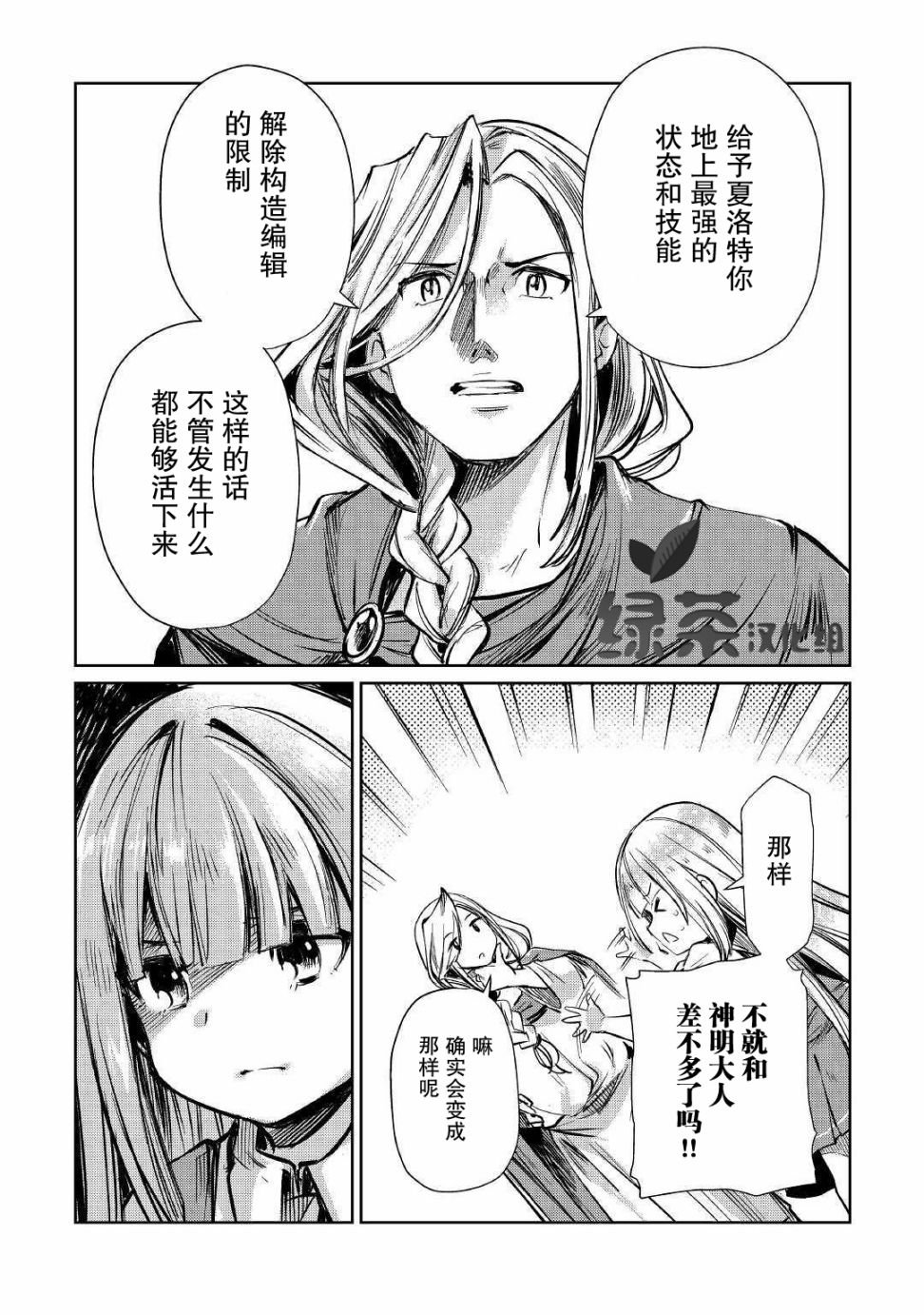 第12话