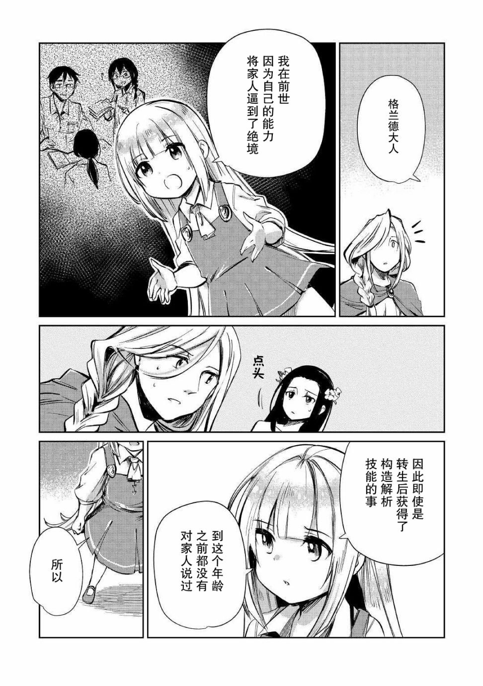 第12话