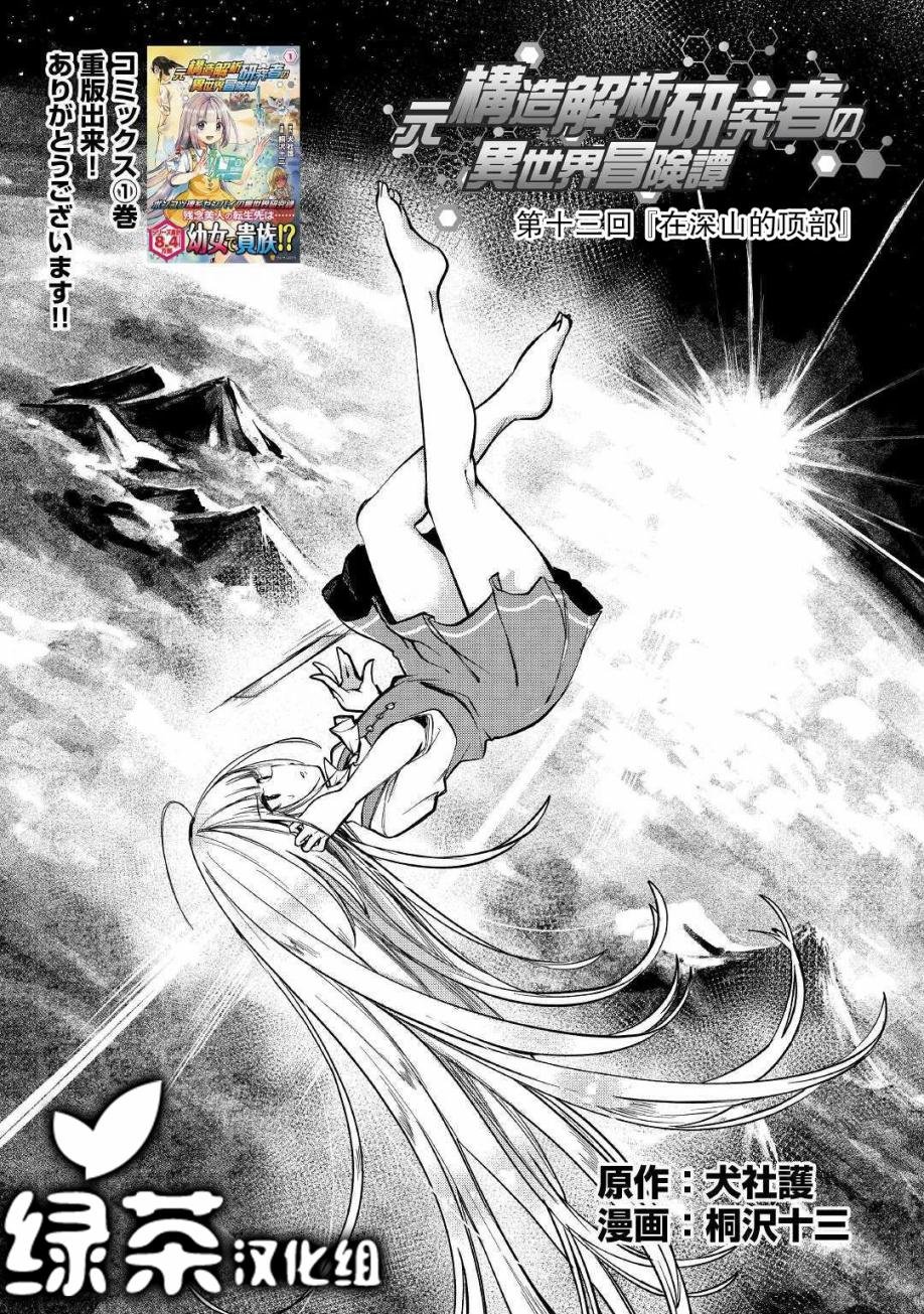 第13话