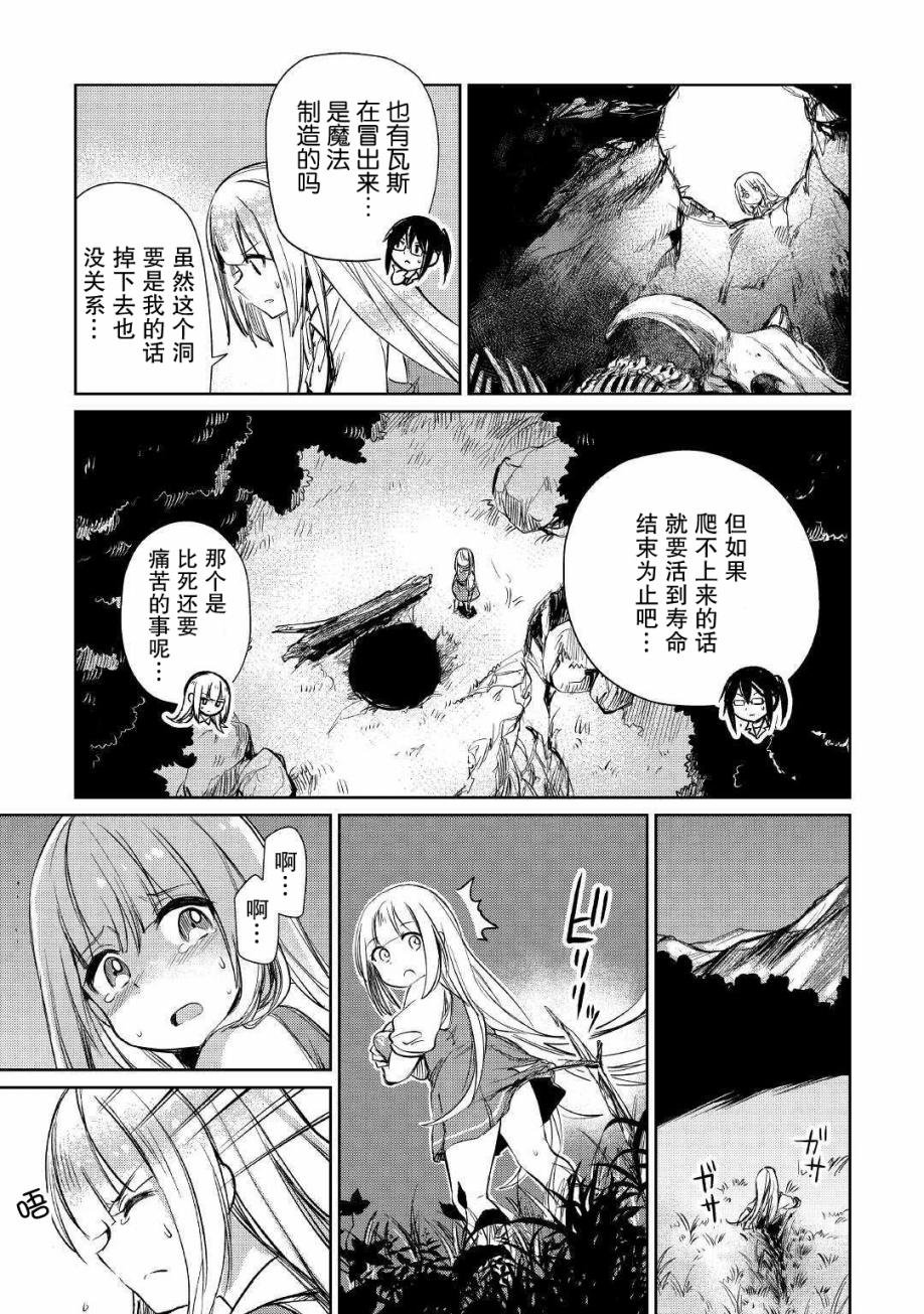 第13话