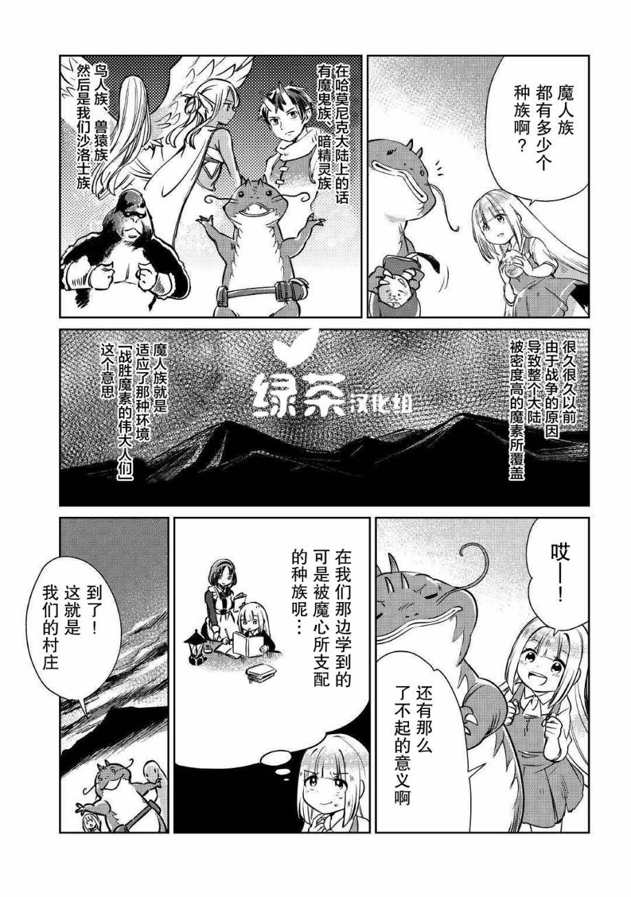 第14话