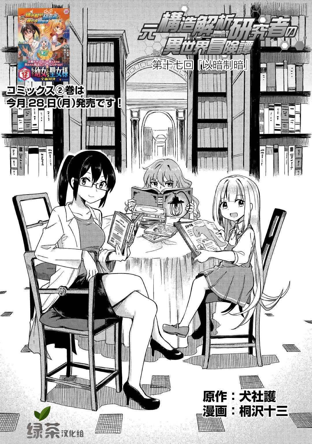 第17话