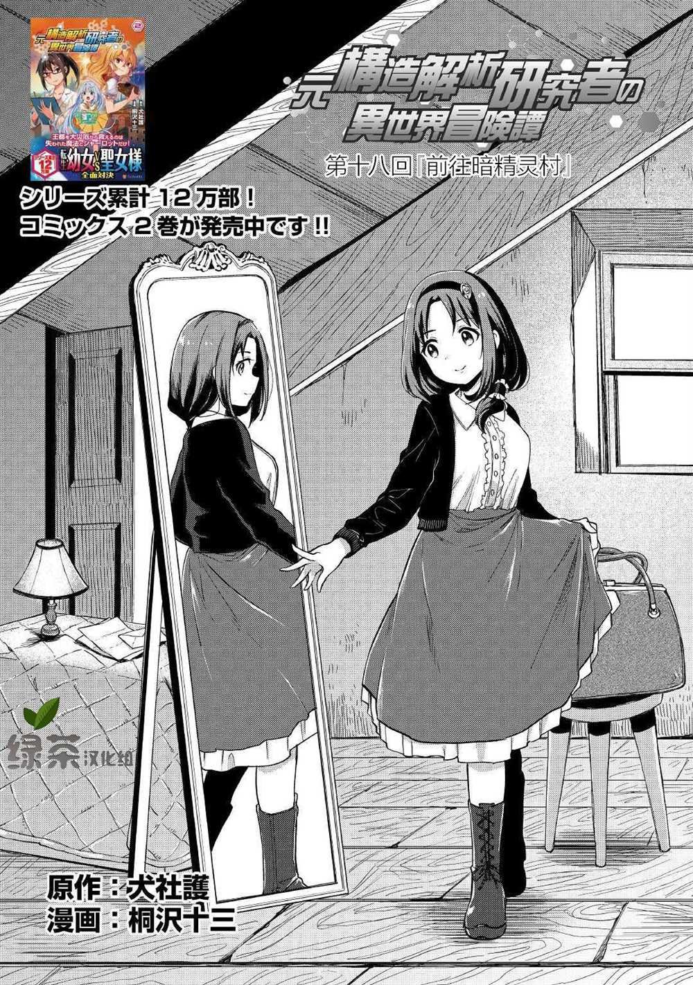 第18话