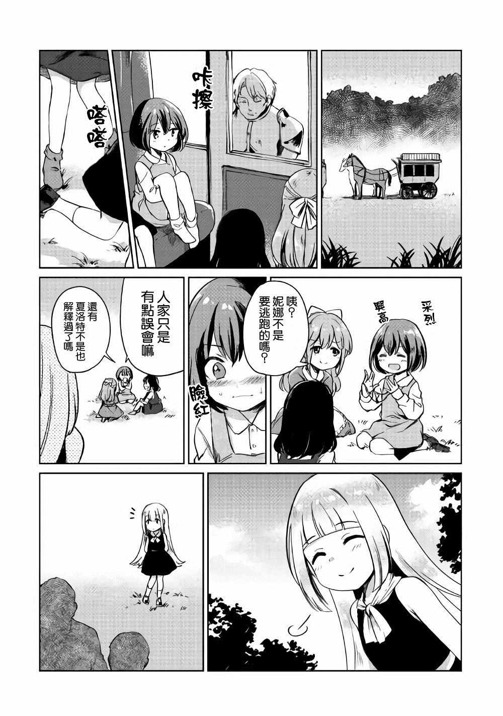 第2话