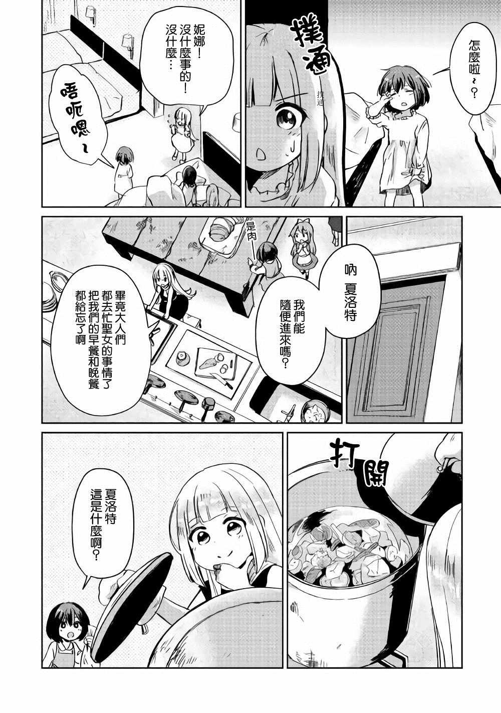 第2话