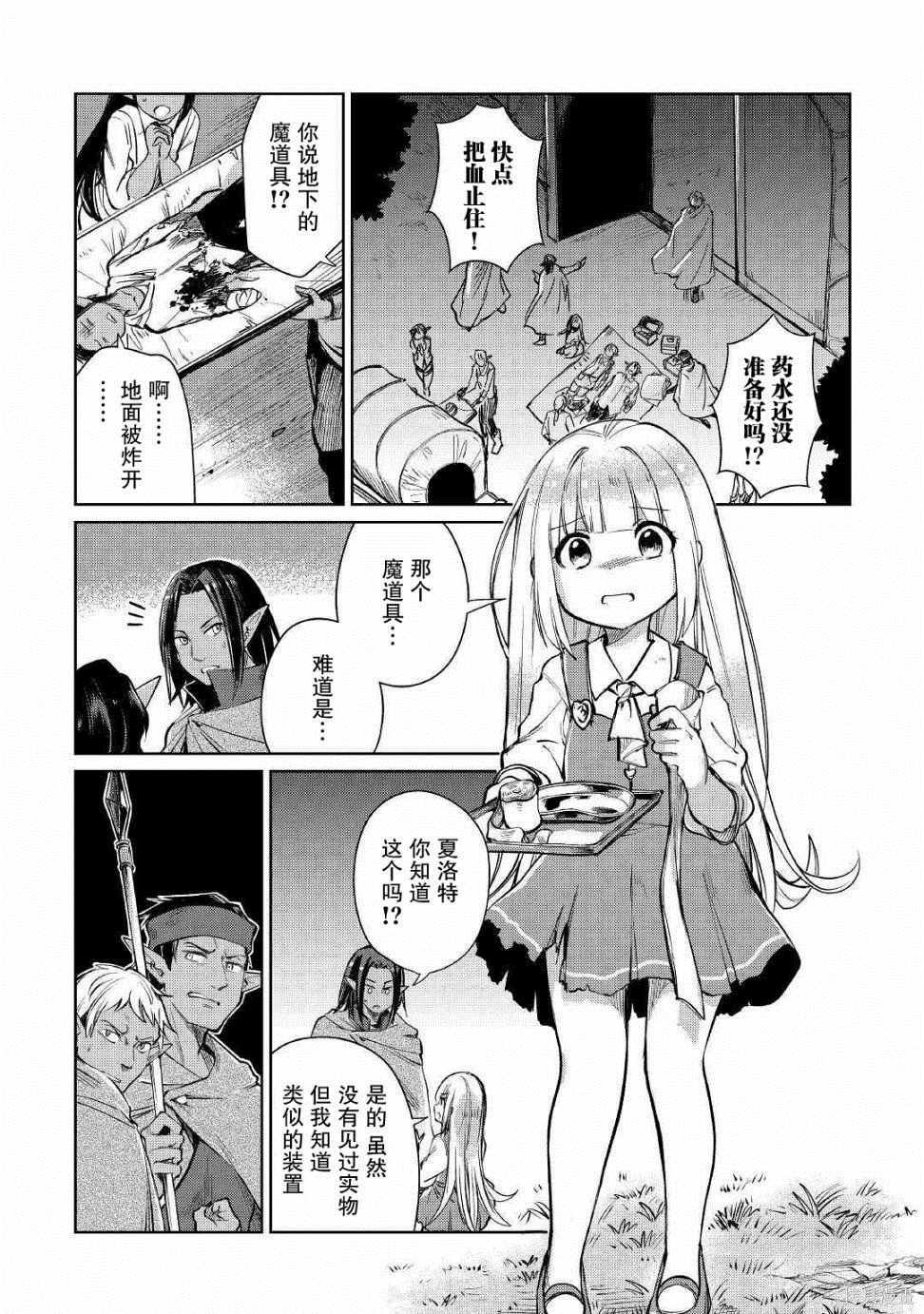 第19话