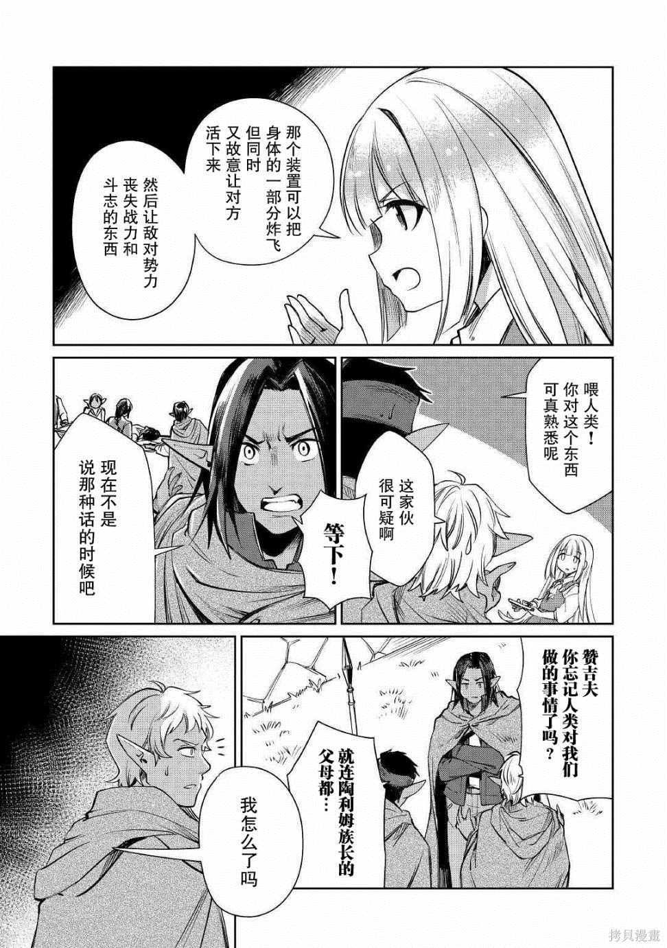 第19话