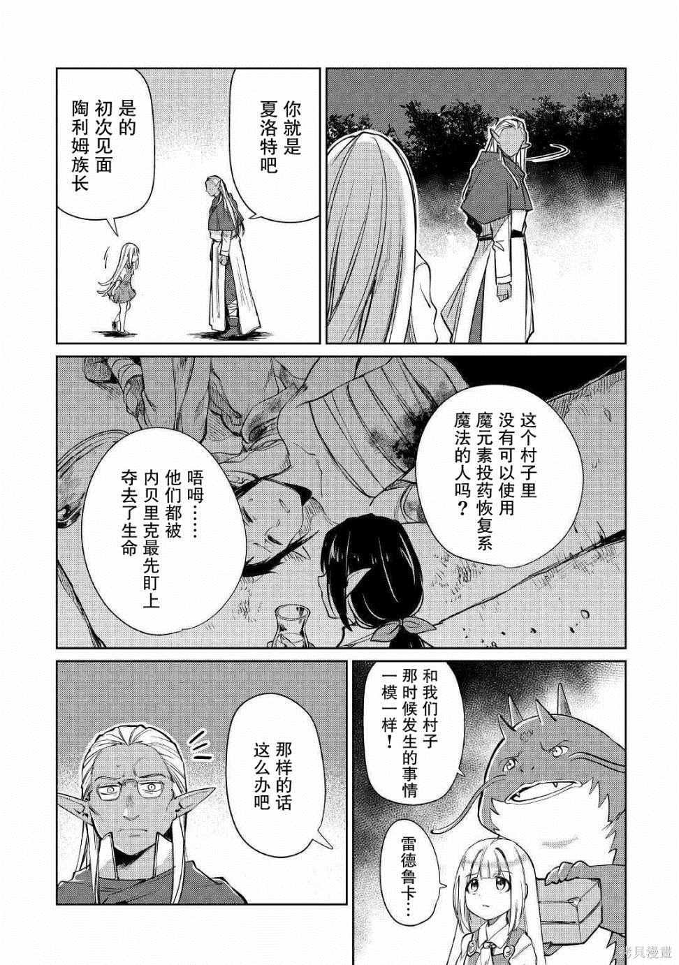 第19话