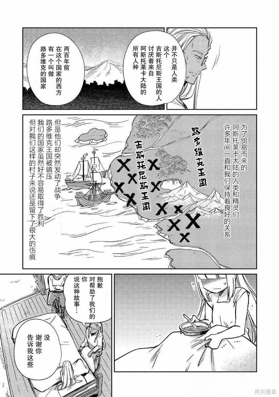 第19话