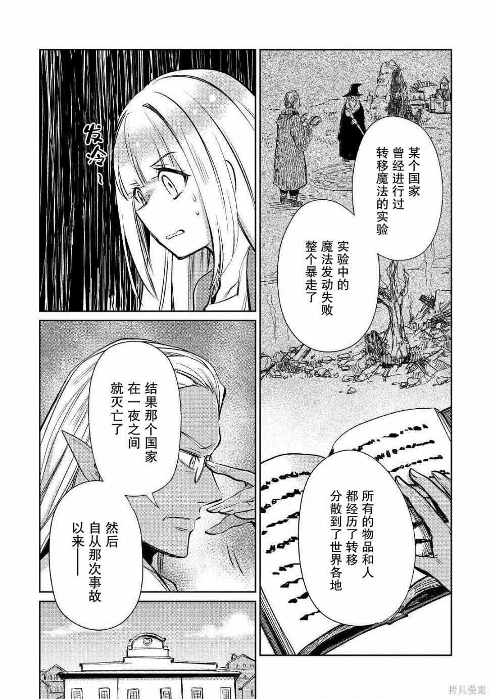 第19话