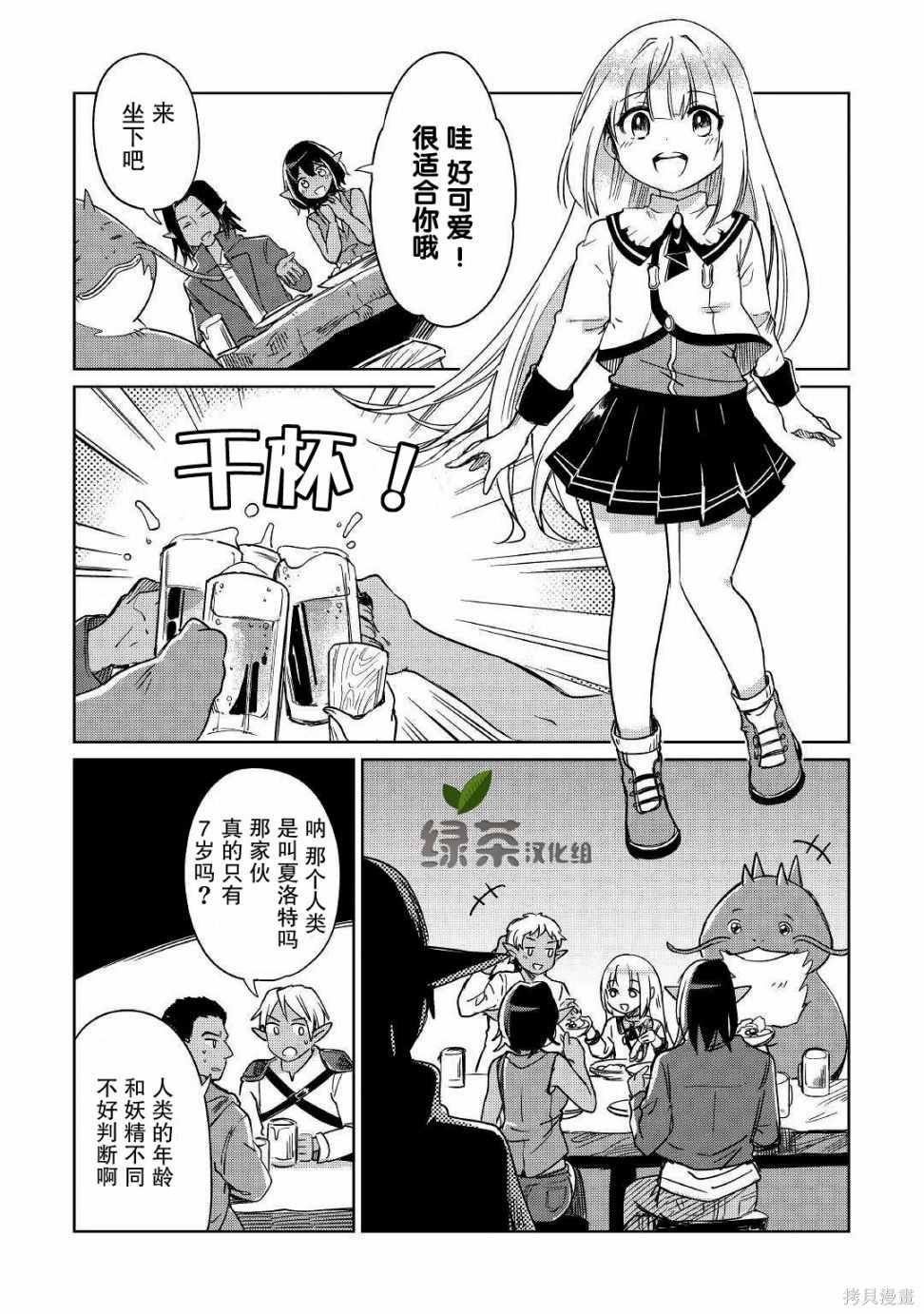 第19话