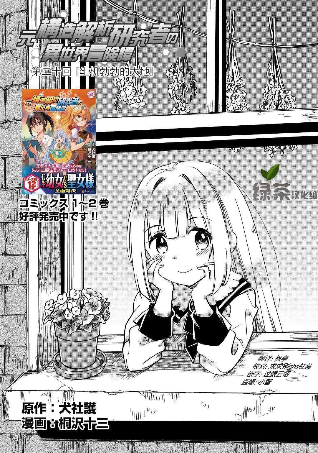 第20话