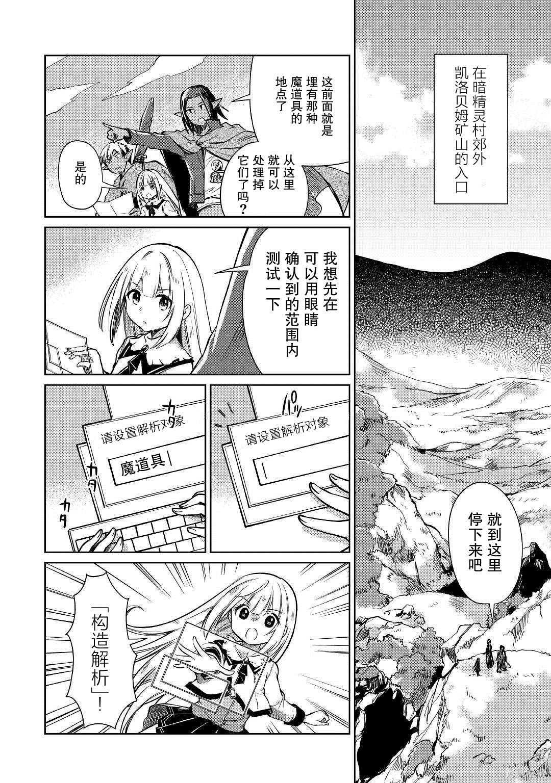 第20话