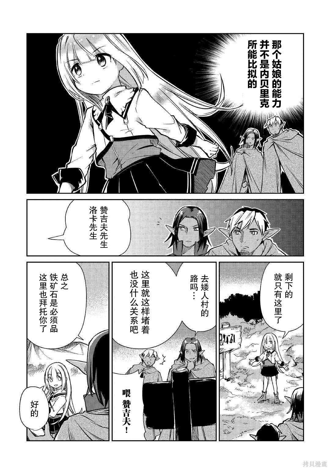 第20话